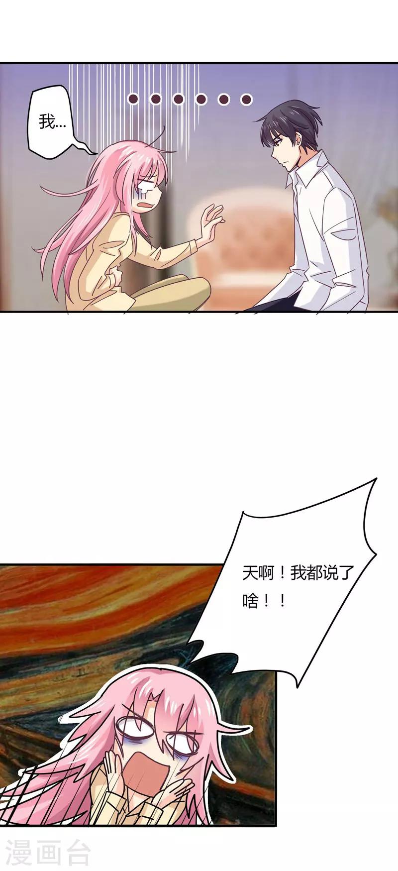 第43话 纠缠不清-第44话