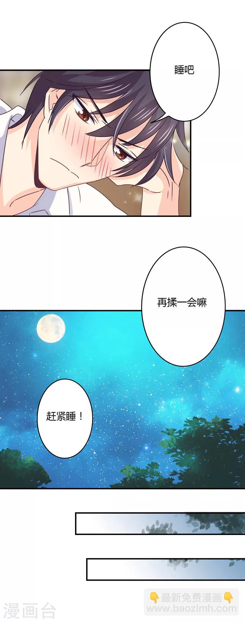 第43话 纠缠不清-第44话