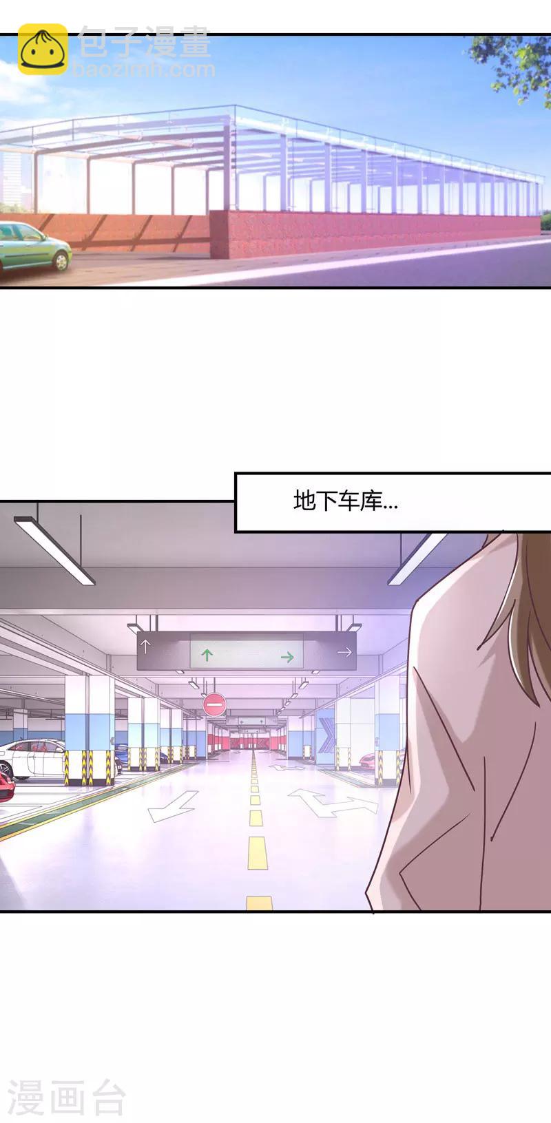 第43话 纠缠不清-第44话