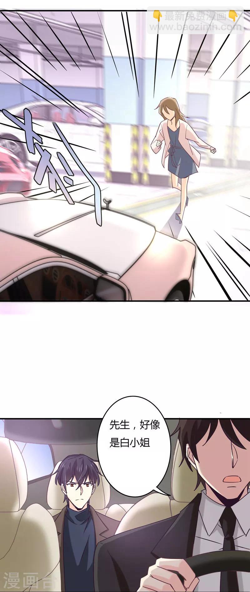第43话 纠缠不清-第44话