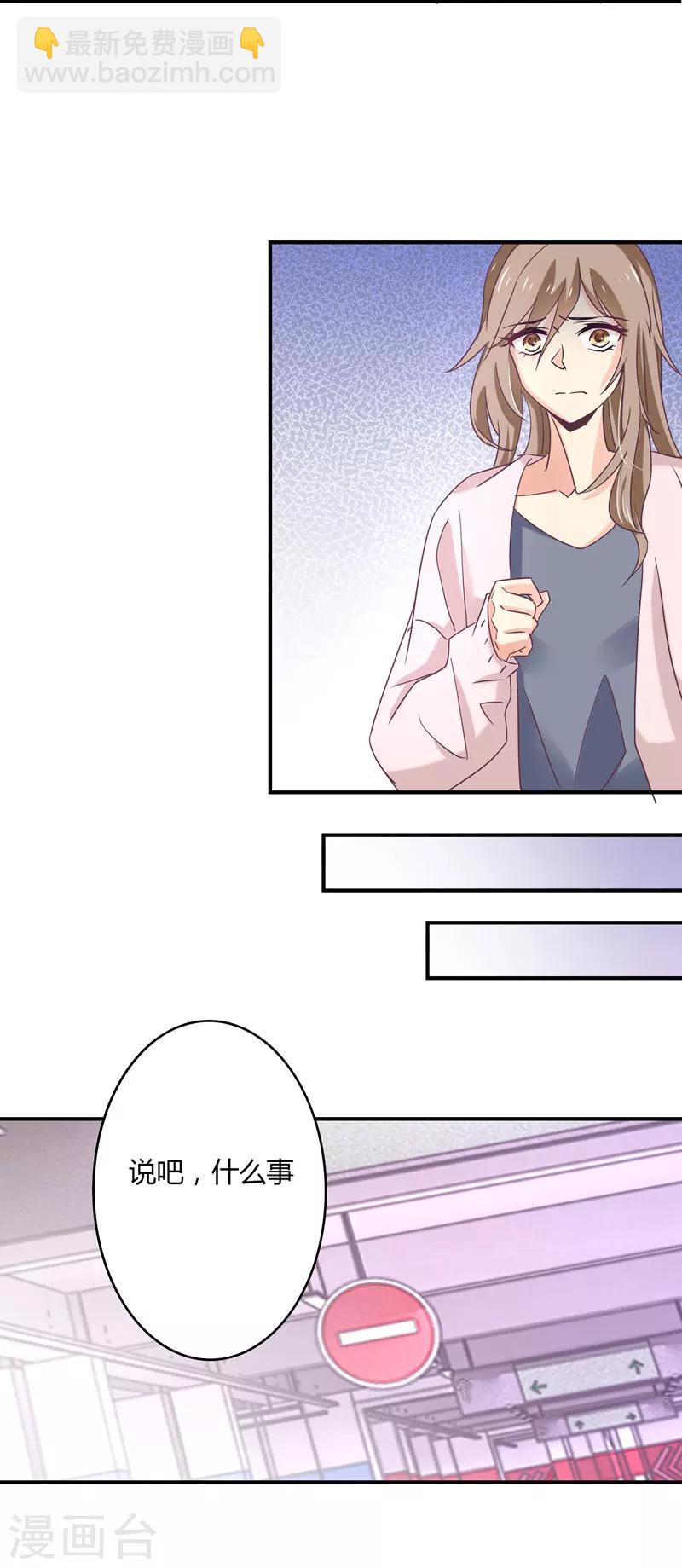 第43话 纠缠不清-第44话