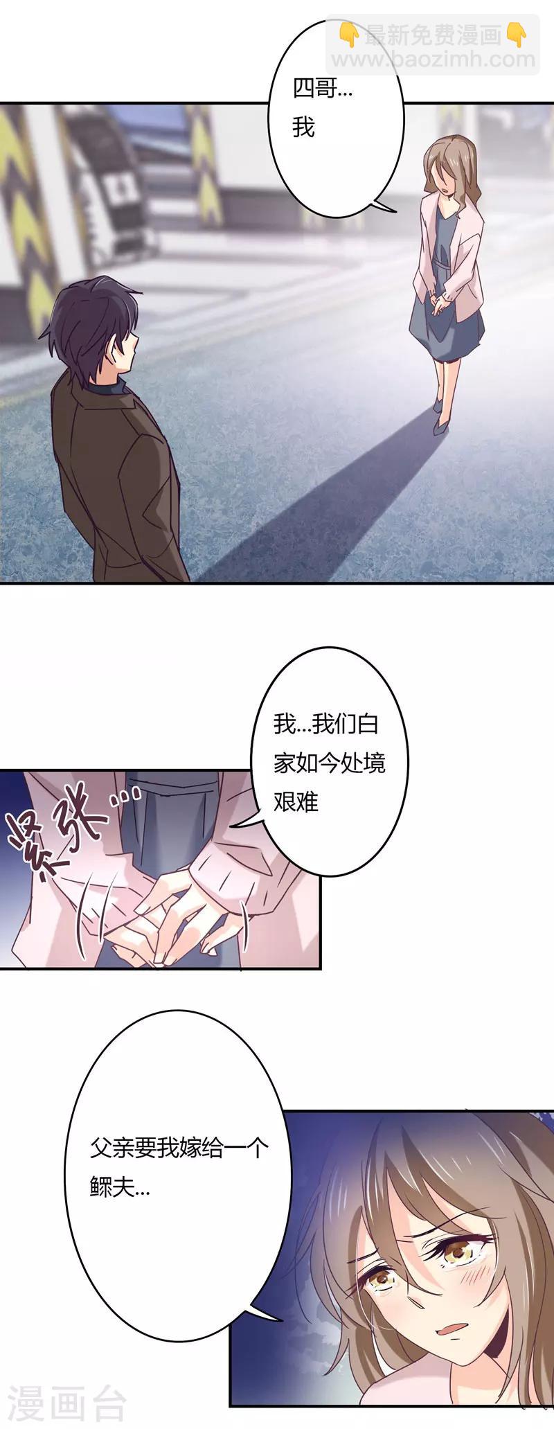 第43话 纠缠不清-第44话