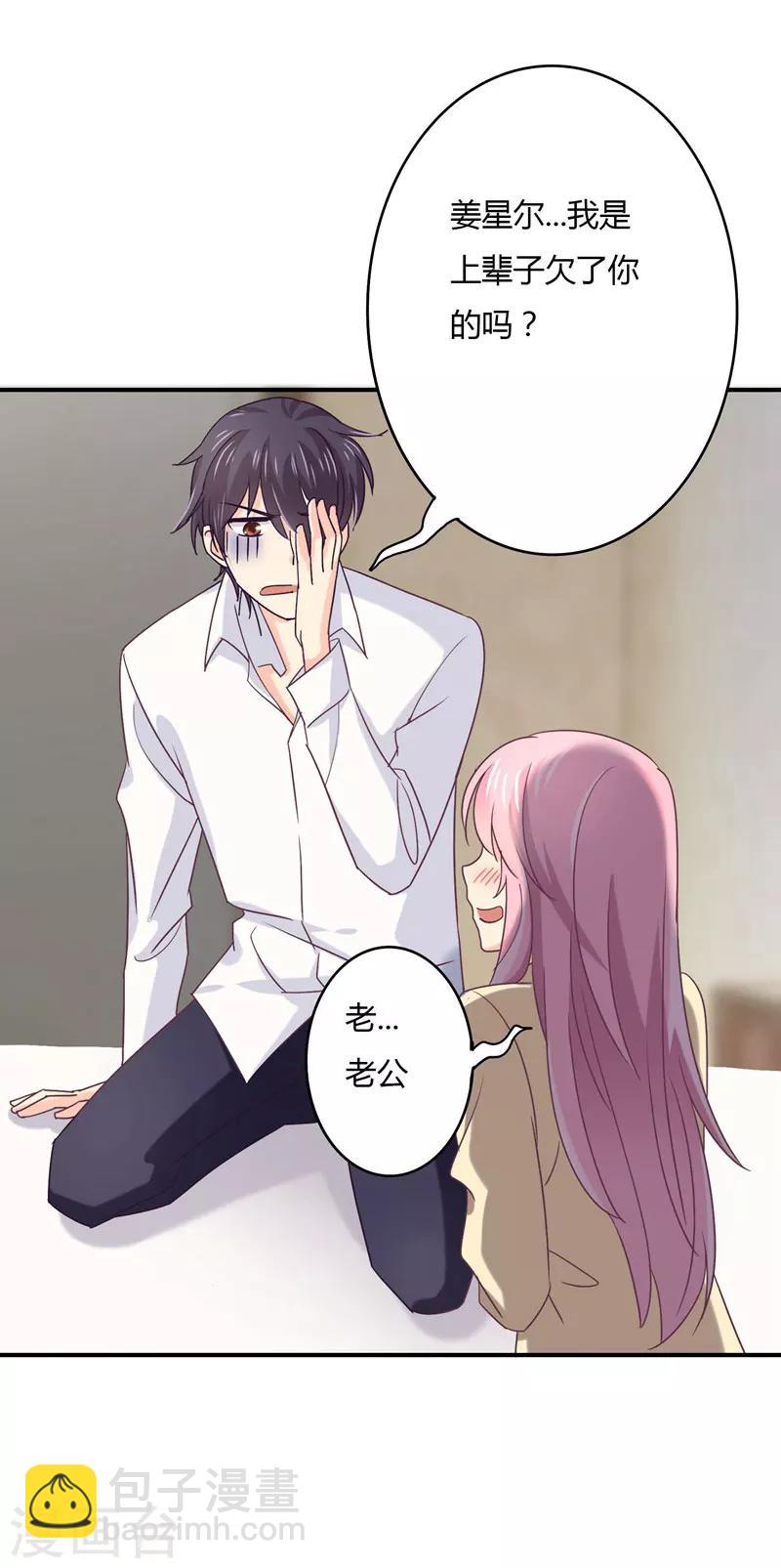 第43话 纠缠不清-第44话