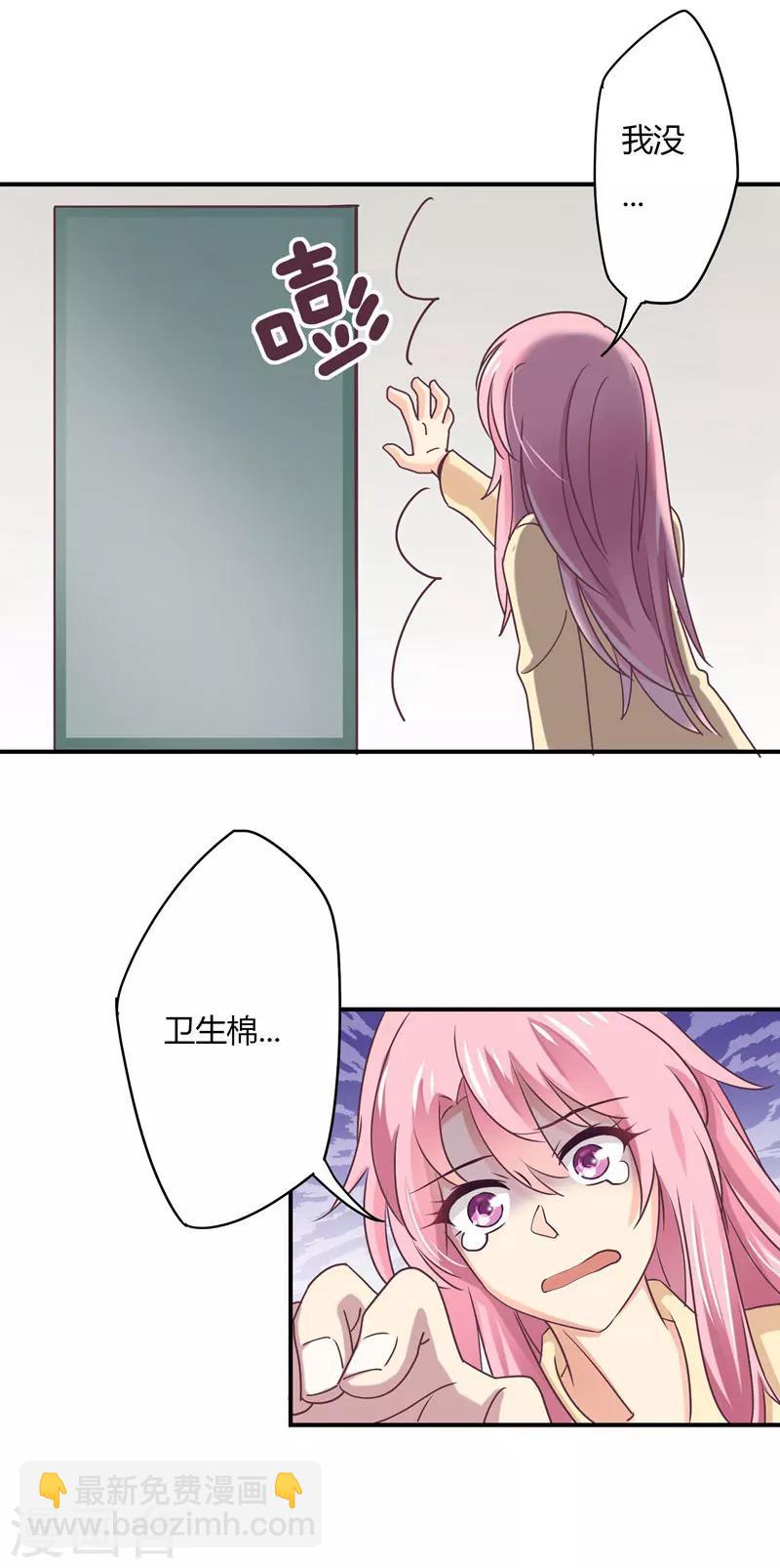 第43话 纠缠不清-第44话
