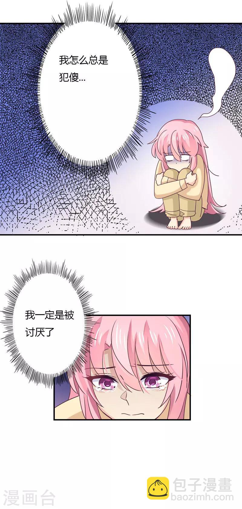 第43话 纠缠不清-第44话