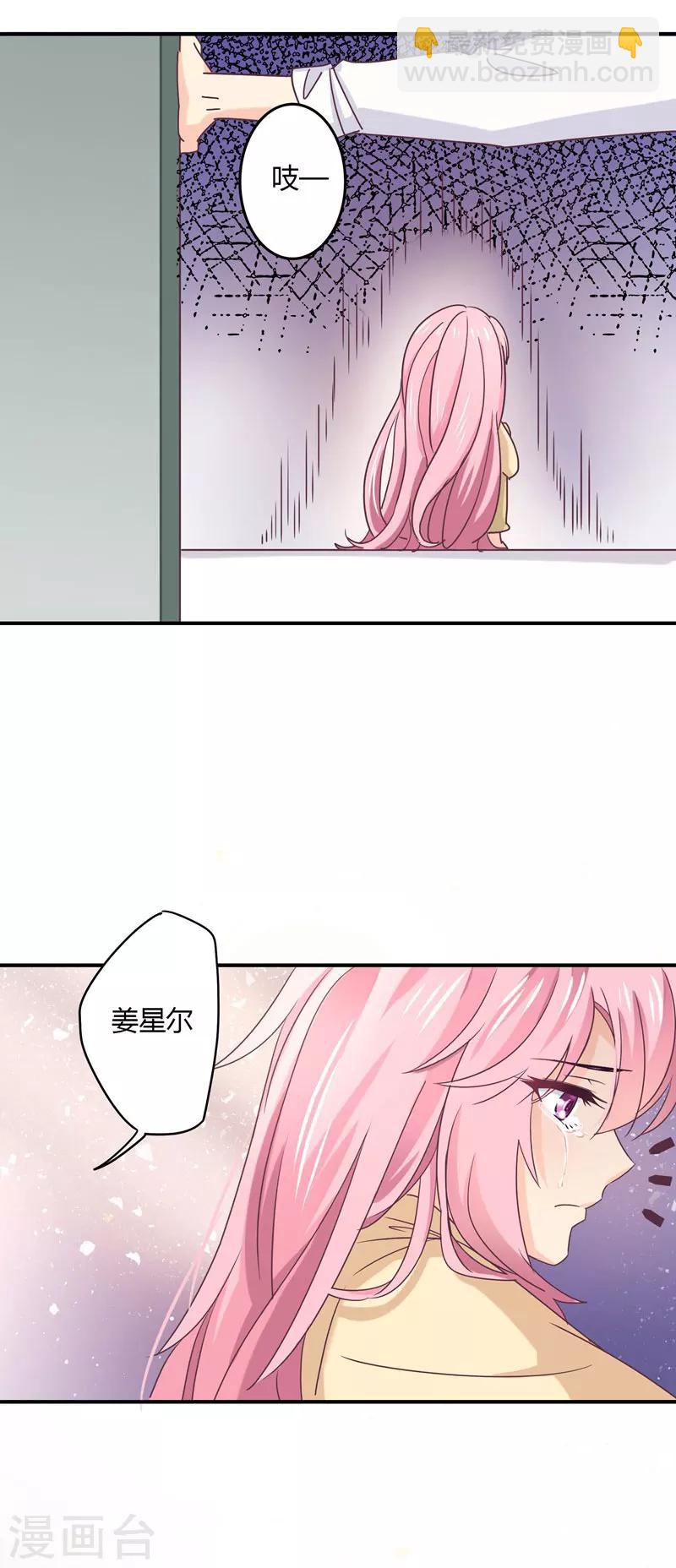 第43话 纠缠不清-第44话