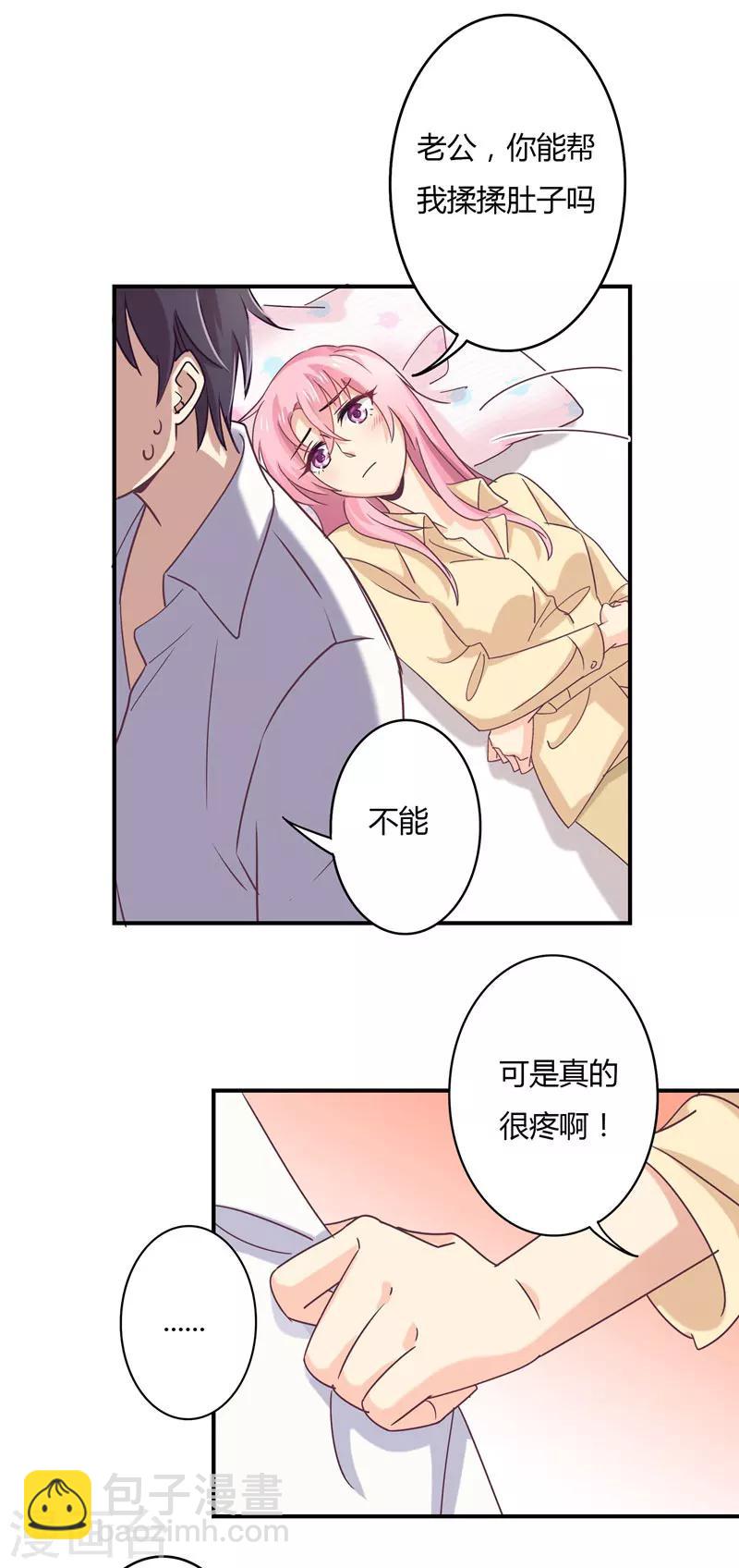 第43话 纠缠不清-第44话