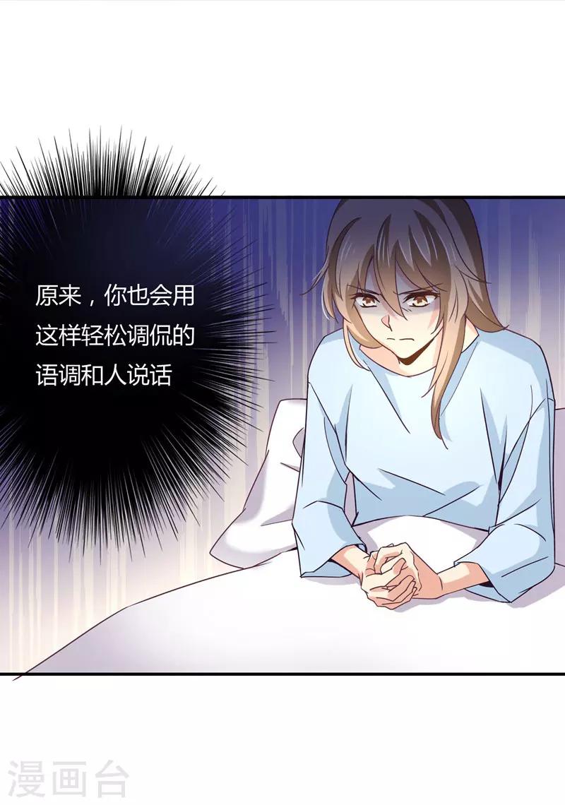 第45话 跑去捉奸-第46话