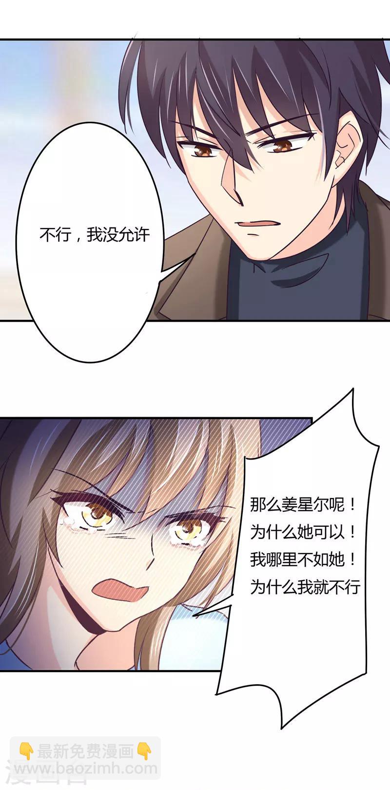 第45话 跑去捉奸-第46话