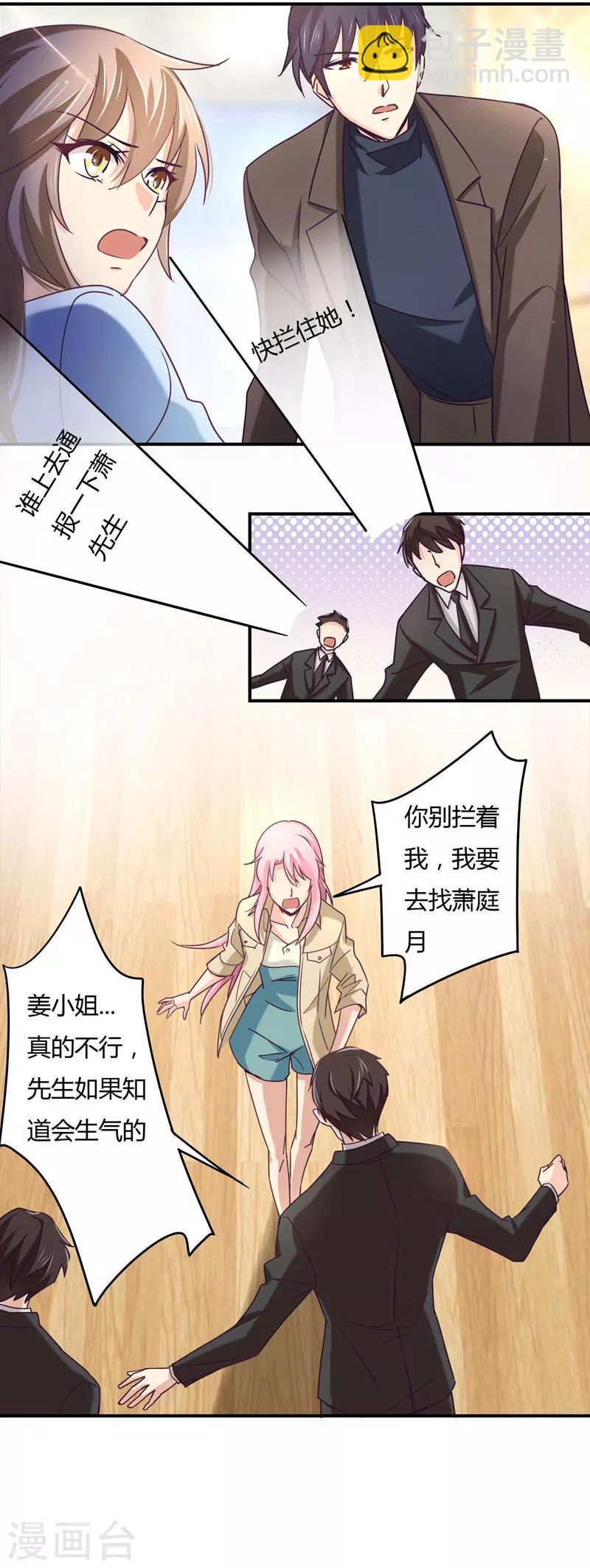 第45话 跑去捉奸-第46话