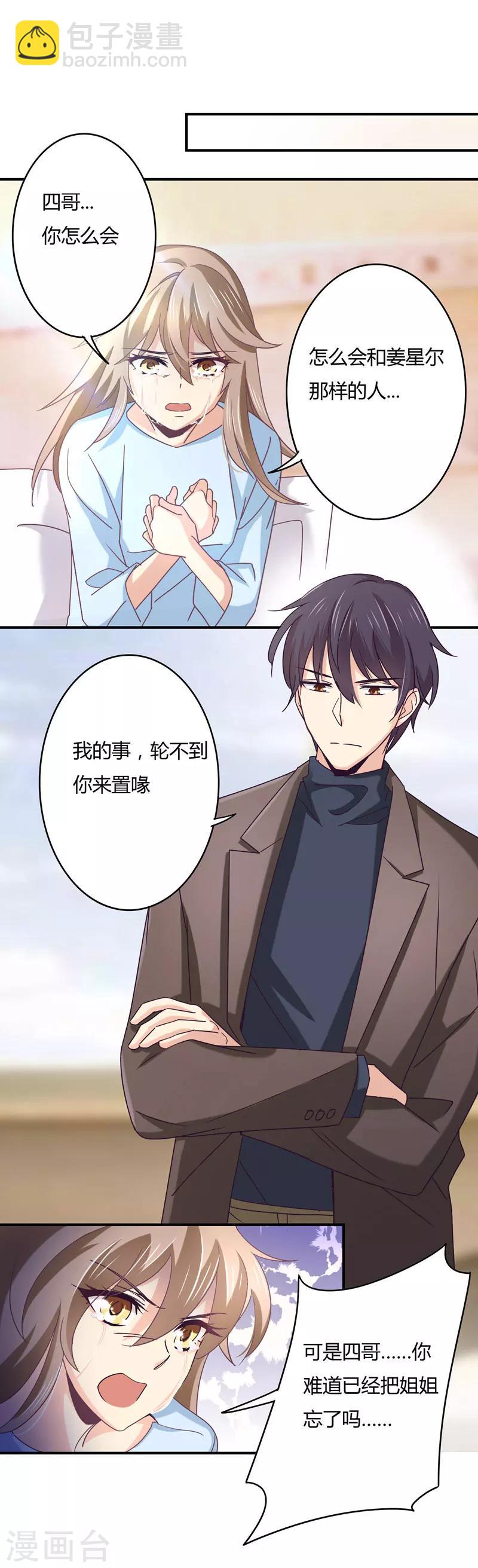 第45话 跑去捉奸-第46话