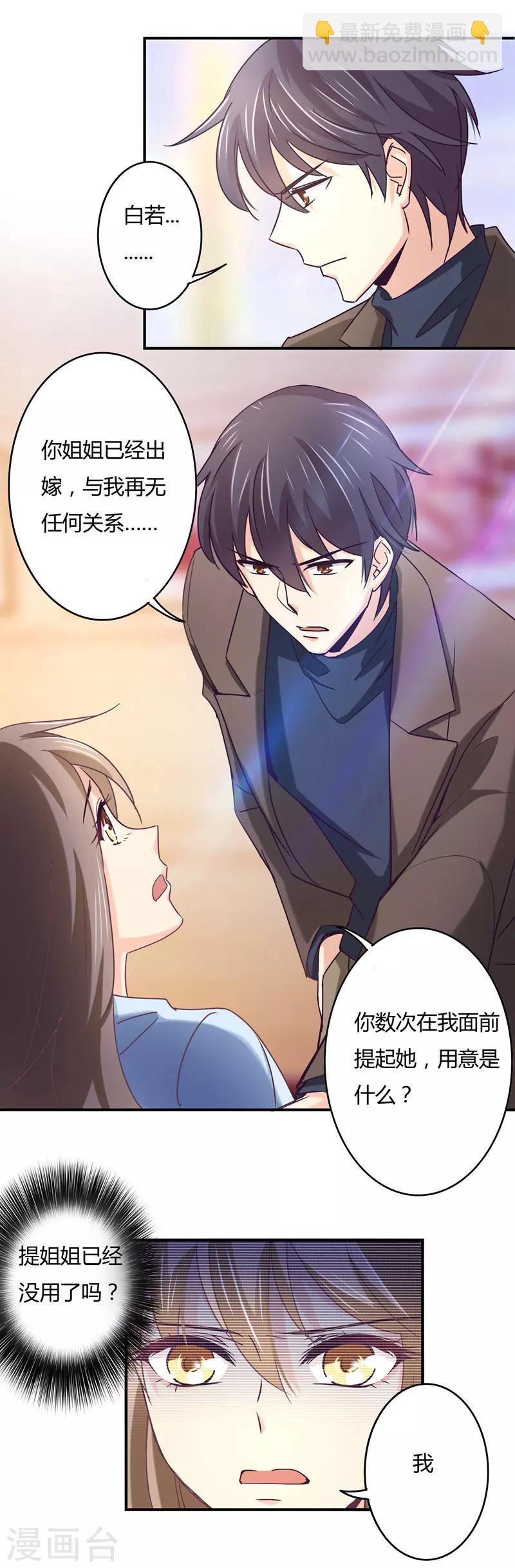 第45话 跑去捉奸-第46话