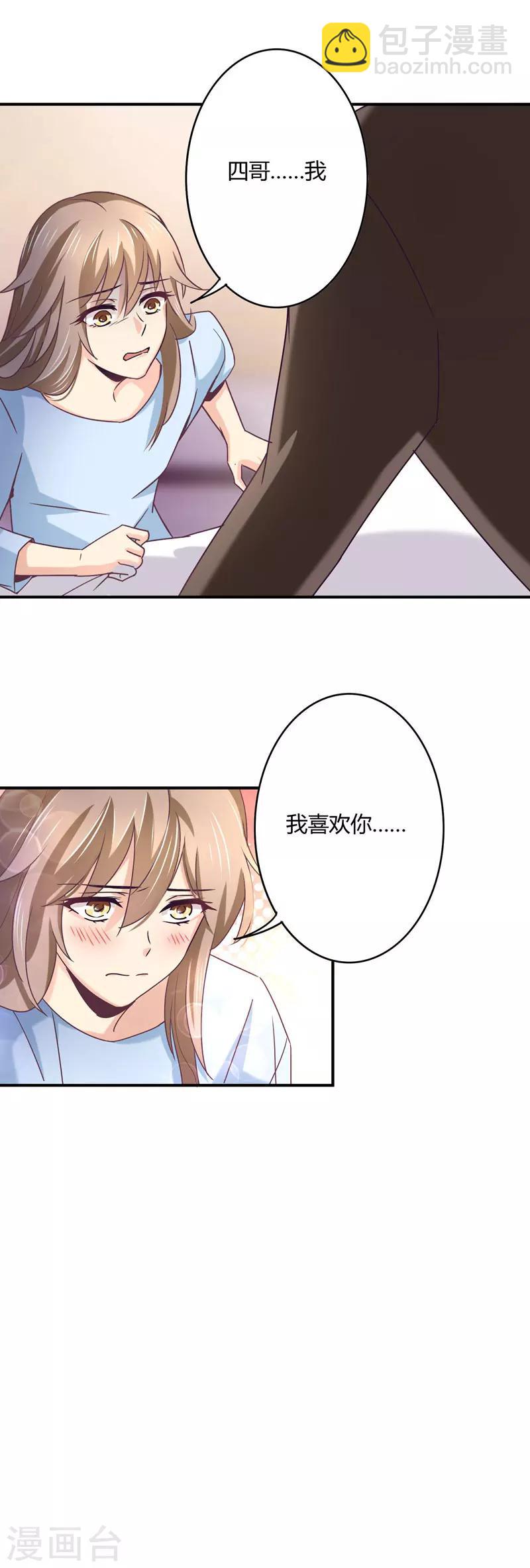 第45话 跑去捉奸-第46话
