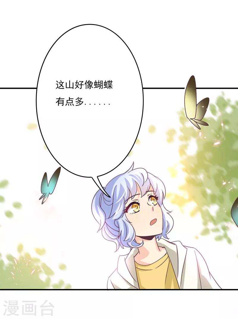 第47话 他是吸血鬼么？！-第48话