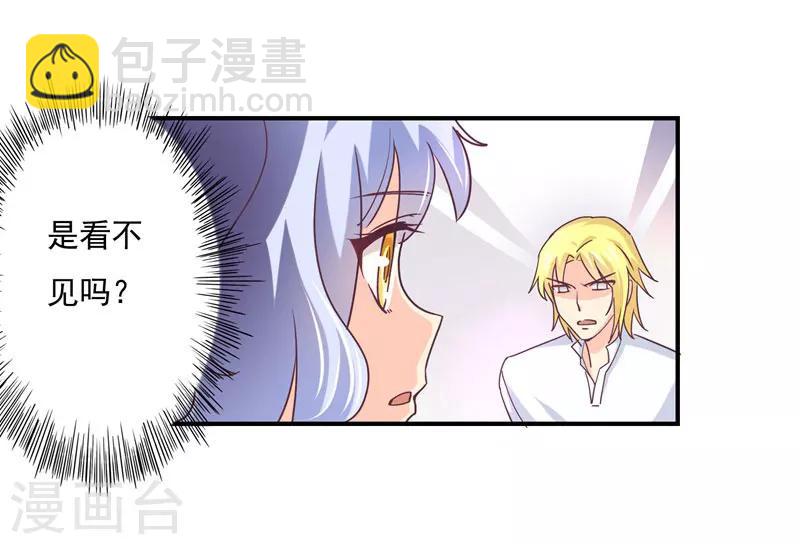 第47话 他是吸血鬼么？！-第48话