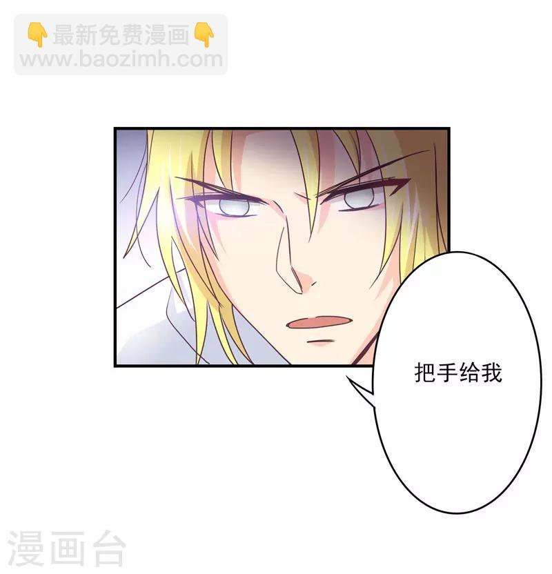 第47话 他是吸血鬼么？！-第48话