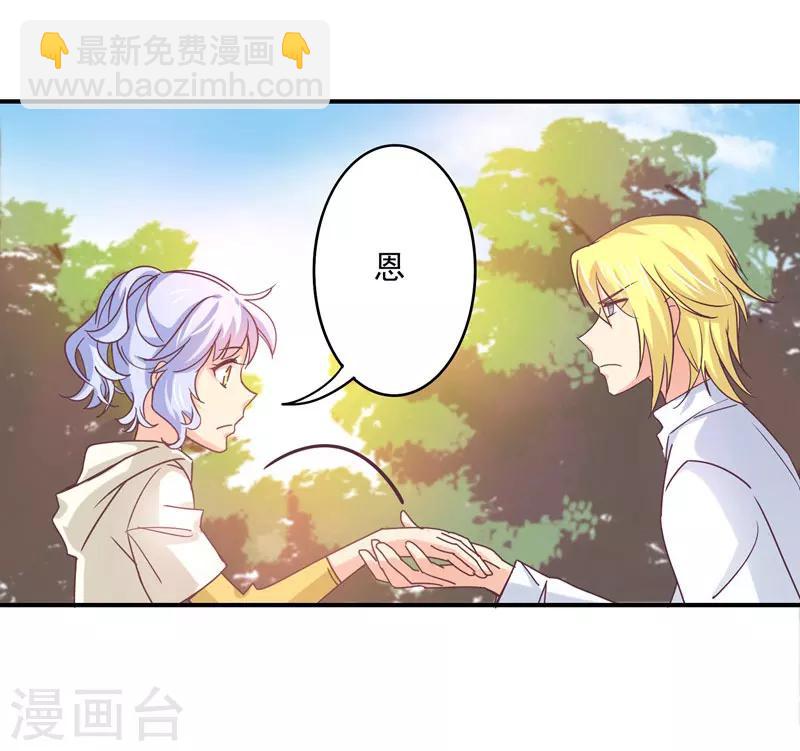 第47话 他是吸血鬼么？！-第48话