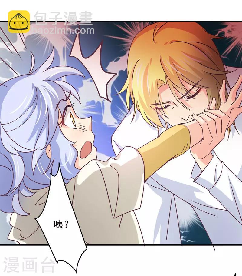 第47话 他是吸血鬼么？！-第48话