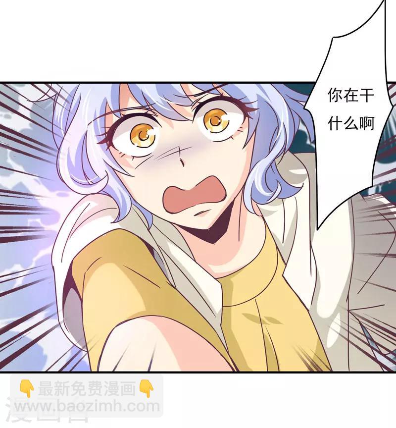 第47话 他是吸血鬼么？！-第48话