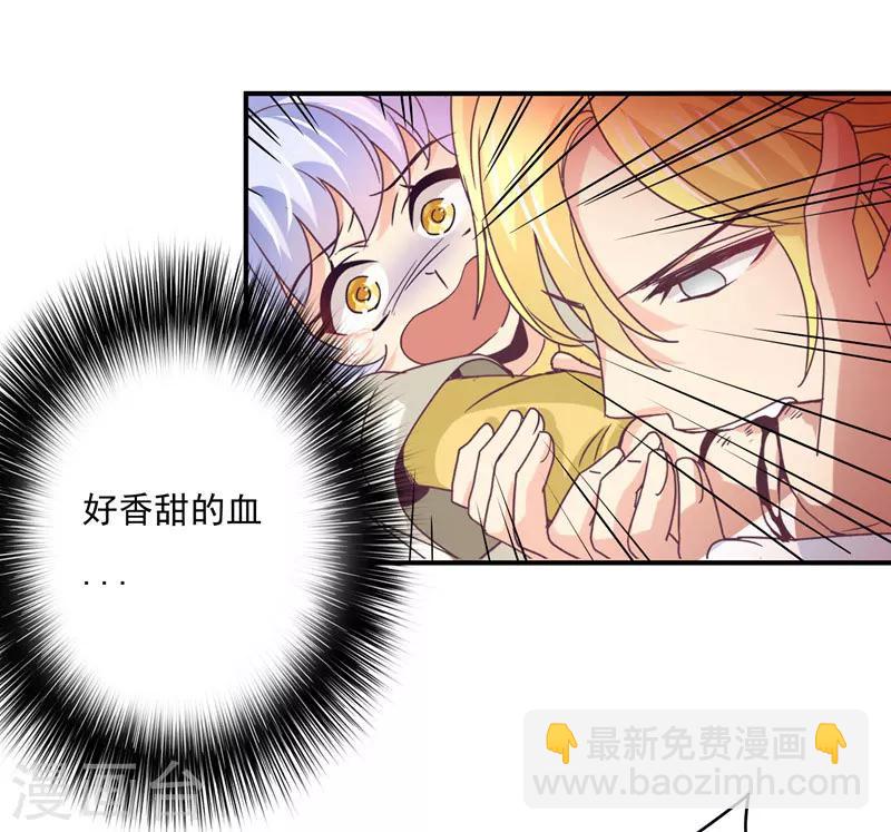 第47话 他是吸血鬼么？！-第48话
