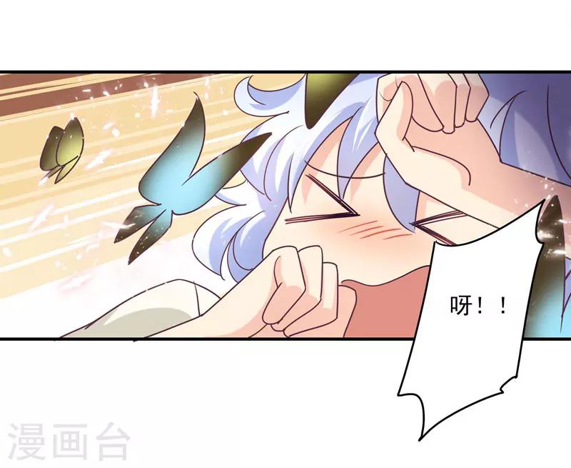 第47话 他是吸血鬼么？！-第48话