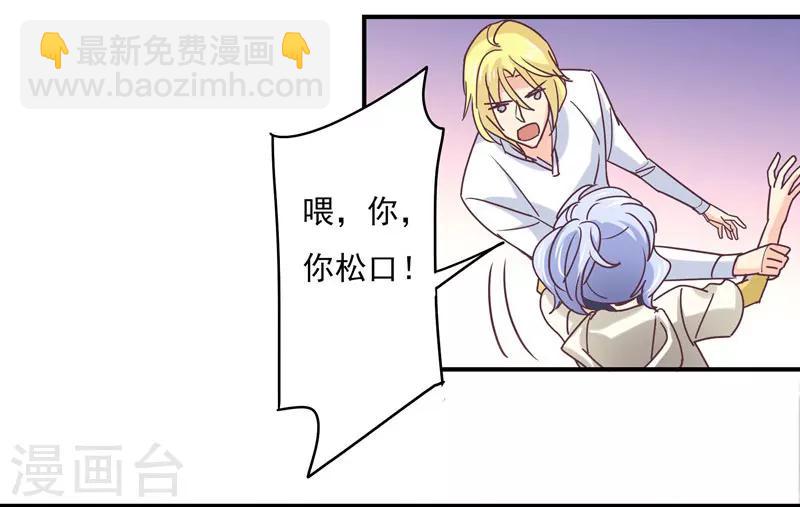 第47话 他是吸血鬼么？！-第48话