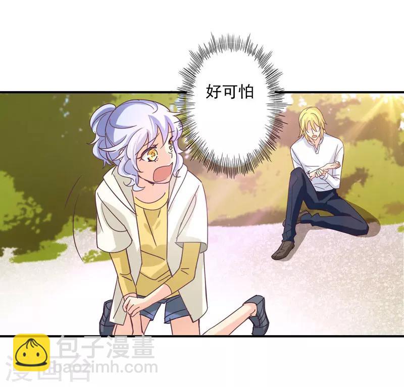 第47话 他是吸血鬼么？！-第48话