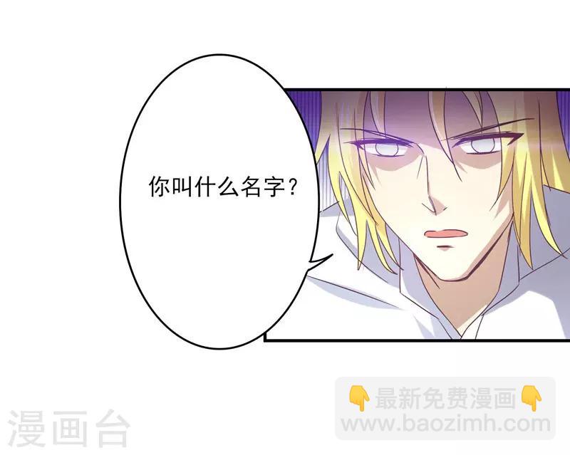 第47话 他是吸血鬼么？！-第48话