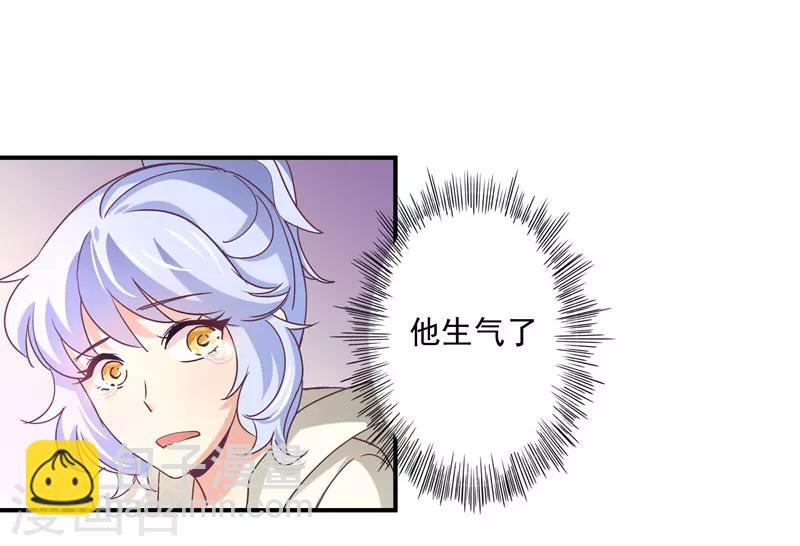 第47话 他是吸血鬼么？！-第48话