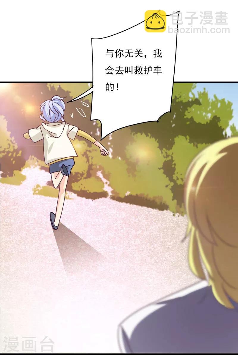 第47话 他是吸血鬼么？！-第48话