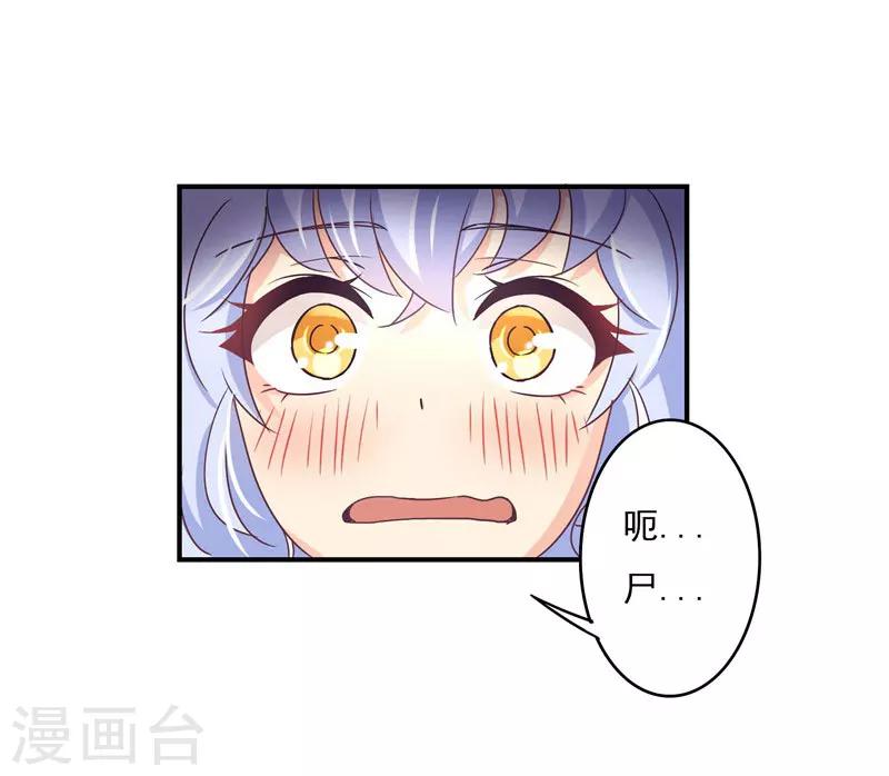 第47话 他是吸血鬼么？！-第48话