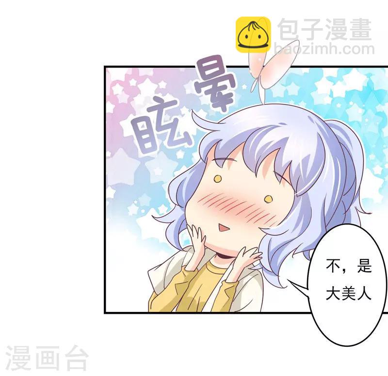 第47话 他是吸血鬼么？！-第48话