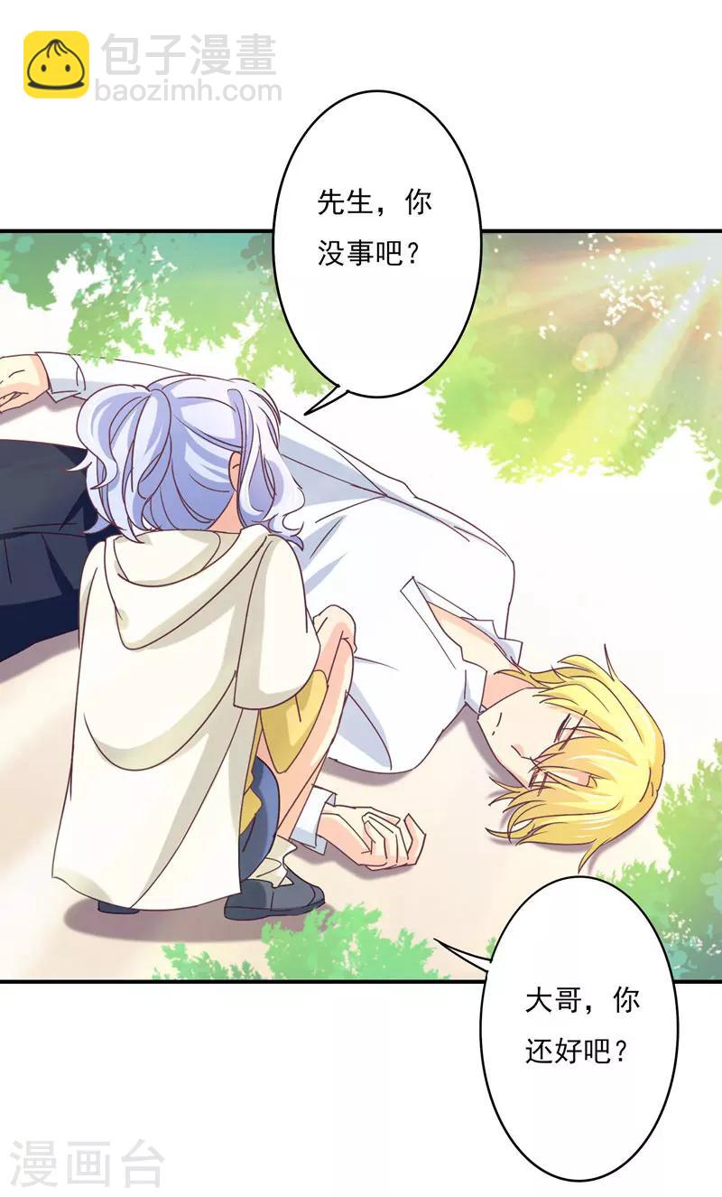 第47话 他是吸血鬼么？！-第48话