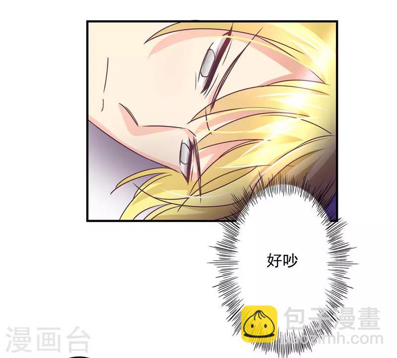 第47话 他是吸血鬼么？！-第48话