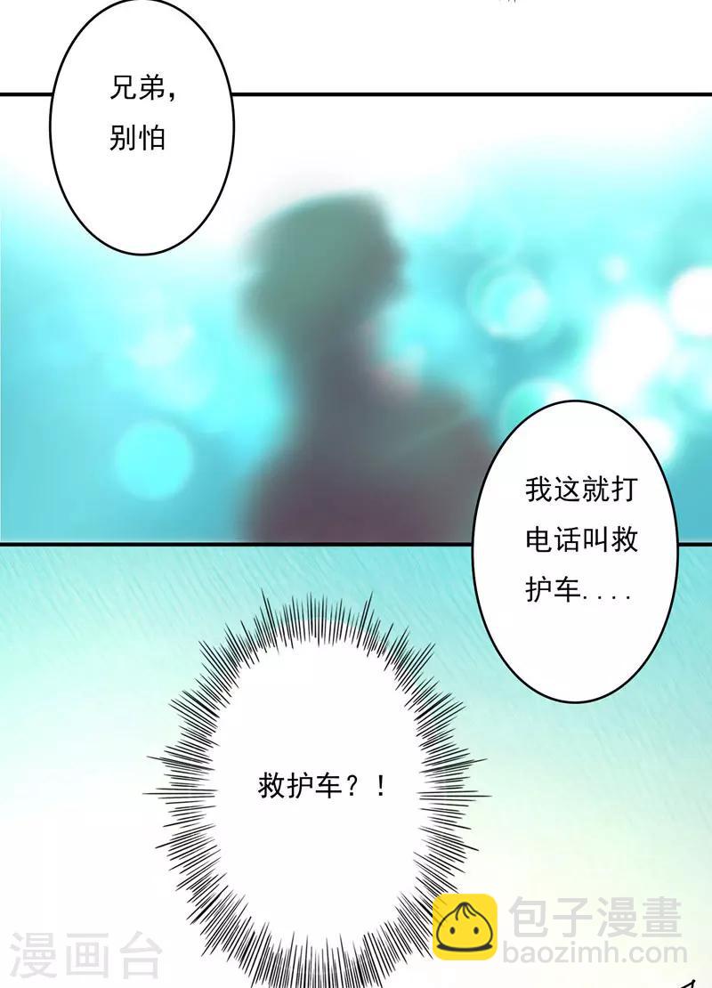 第47话 他是吸血鬼么？！-第48话