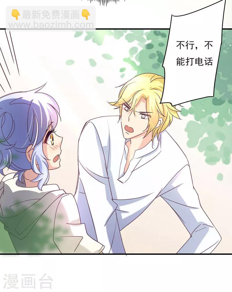 第47话 他是吸血鬼么？！-第48话