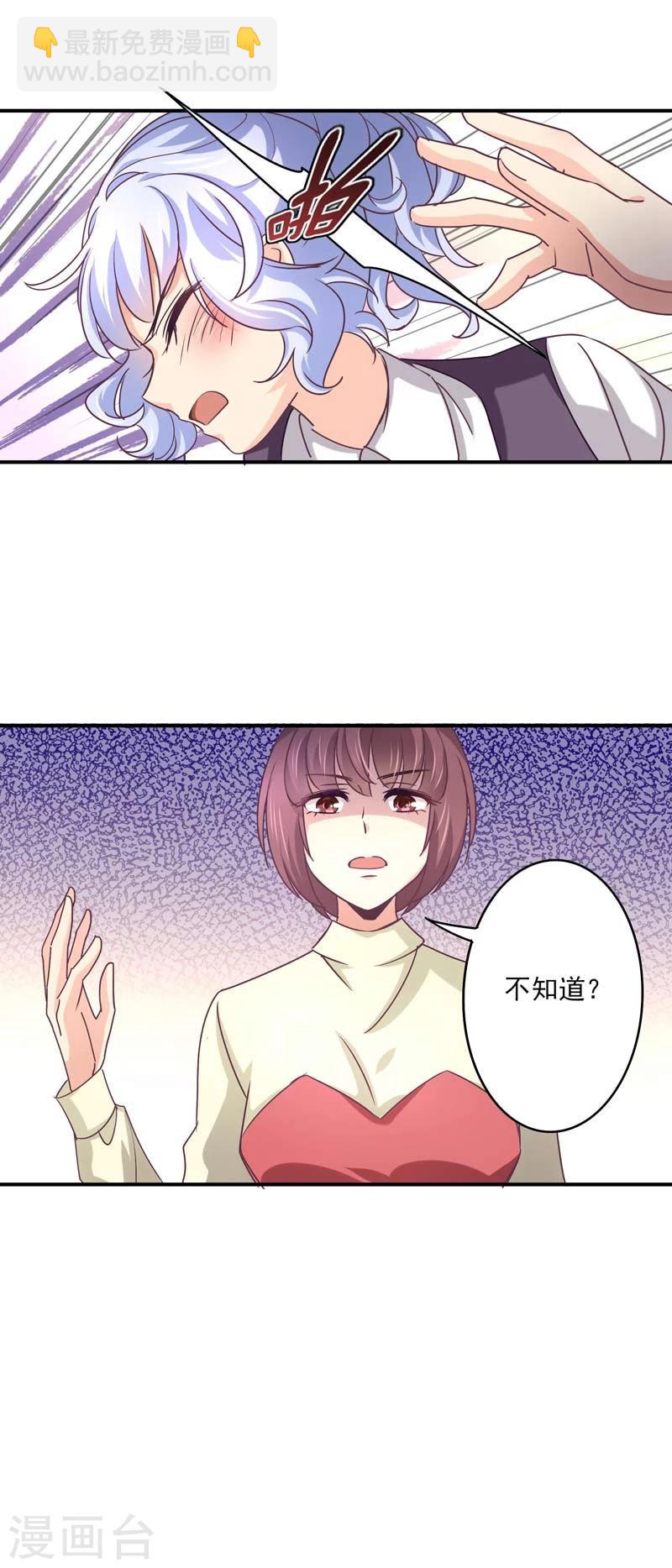 第49话 给裴少爷的礼物-第50话