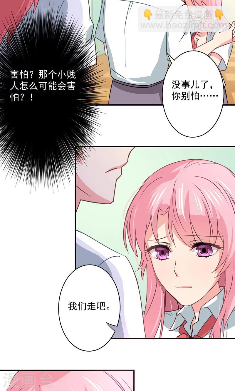 第6话 我是故意的-第6话