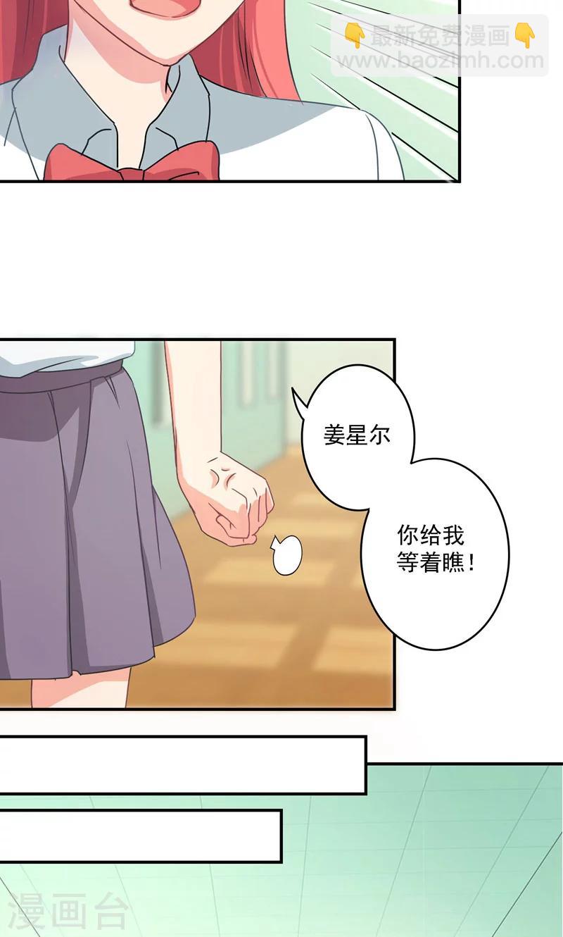 第6话 我是故意的-第6话