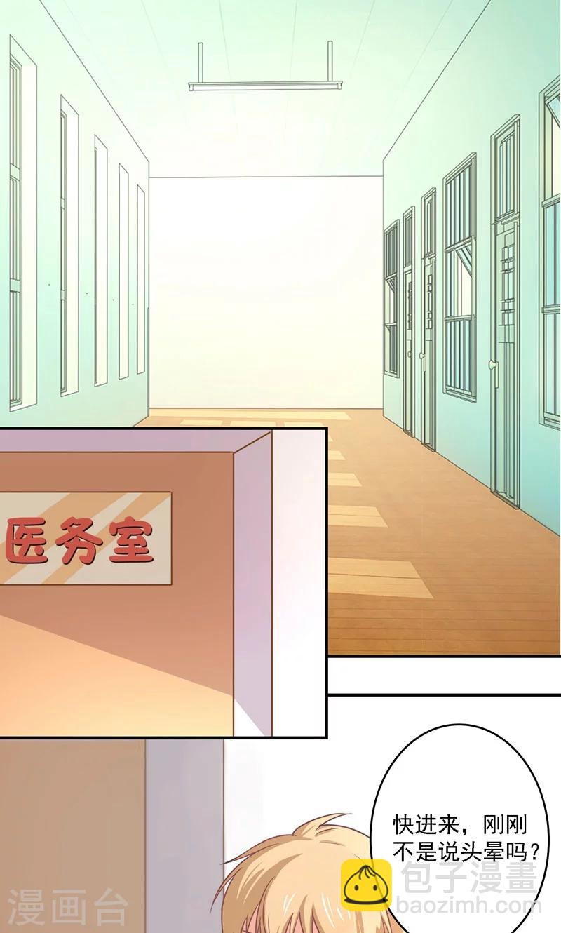 第6话 我是故意的-第6话