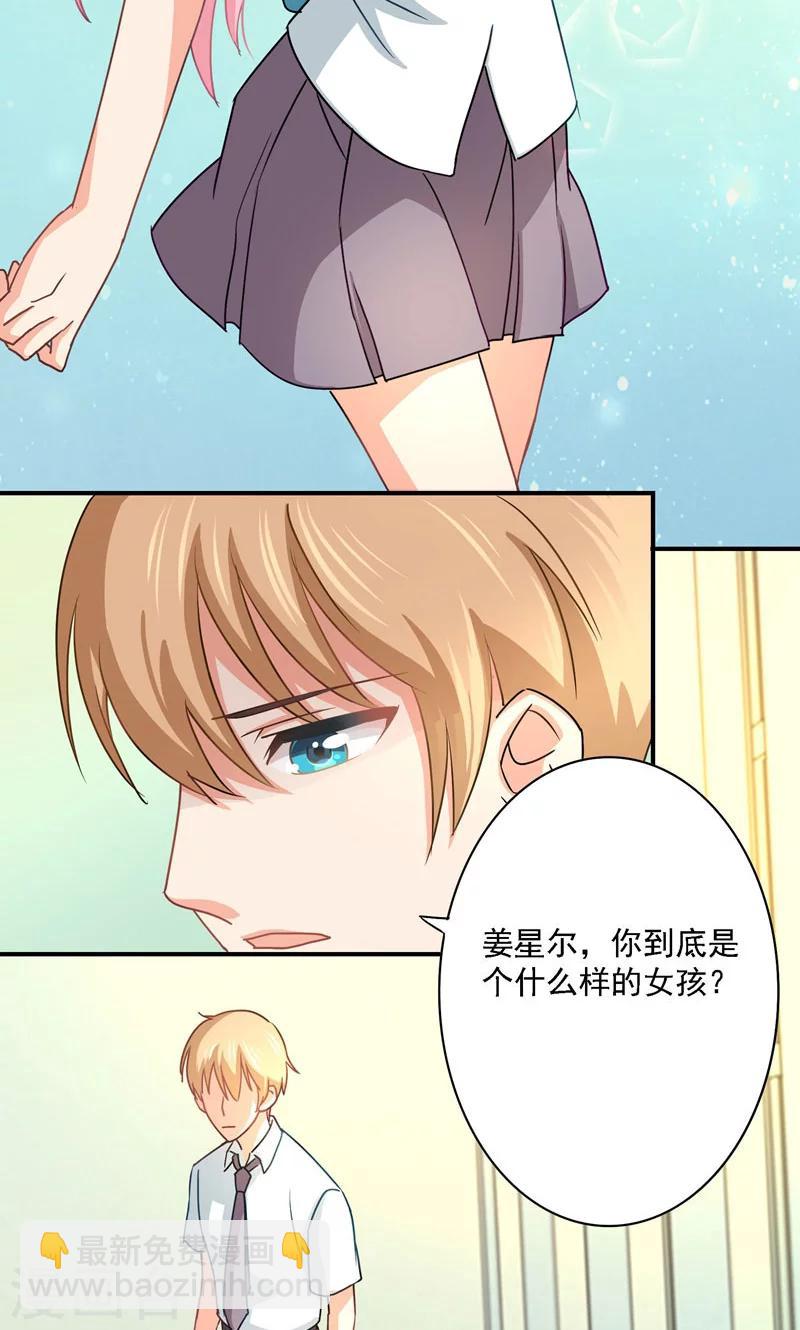 第6话 我是故意的-第6话