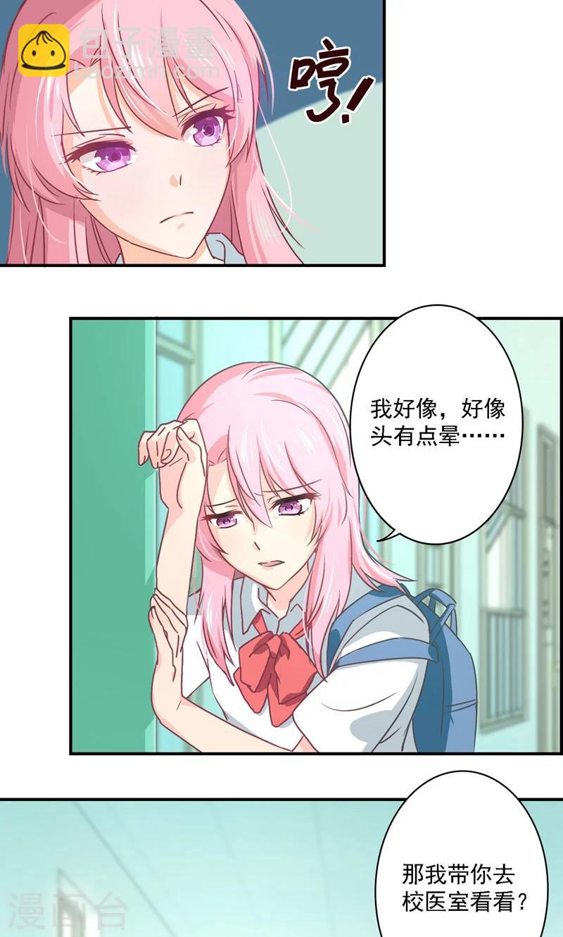 第6话 我是故意的-第6话