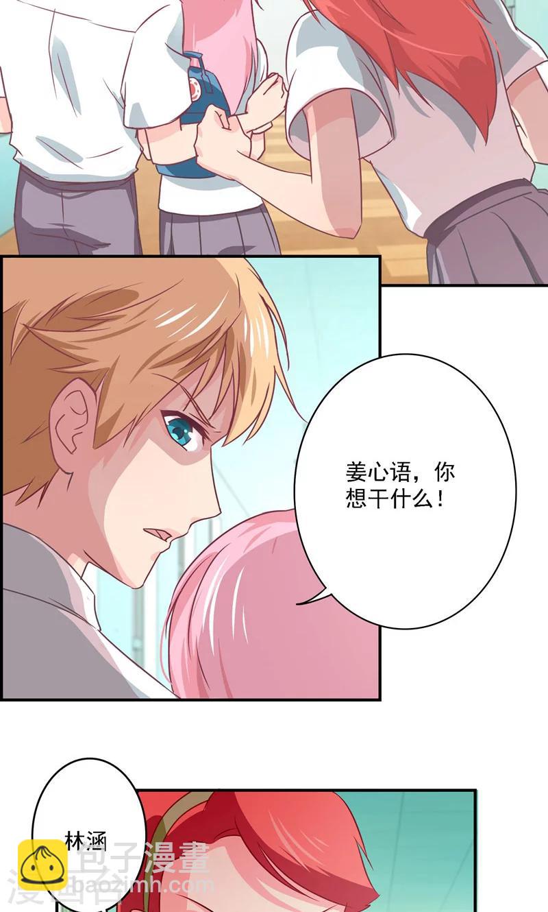 第6话 我是故意的-第6话