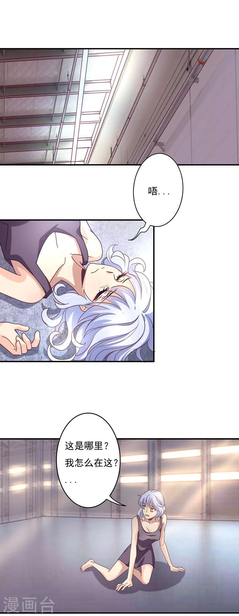 第51话 清白不在-第52话