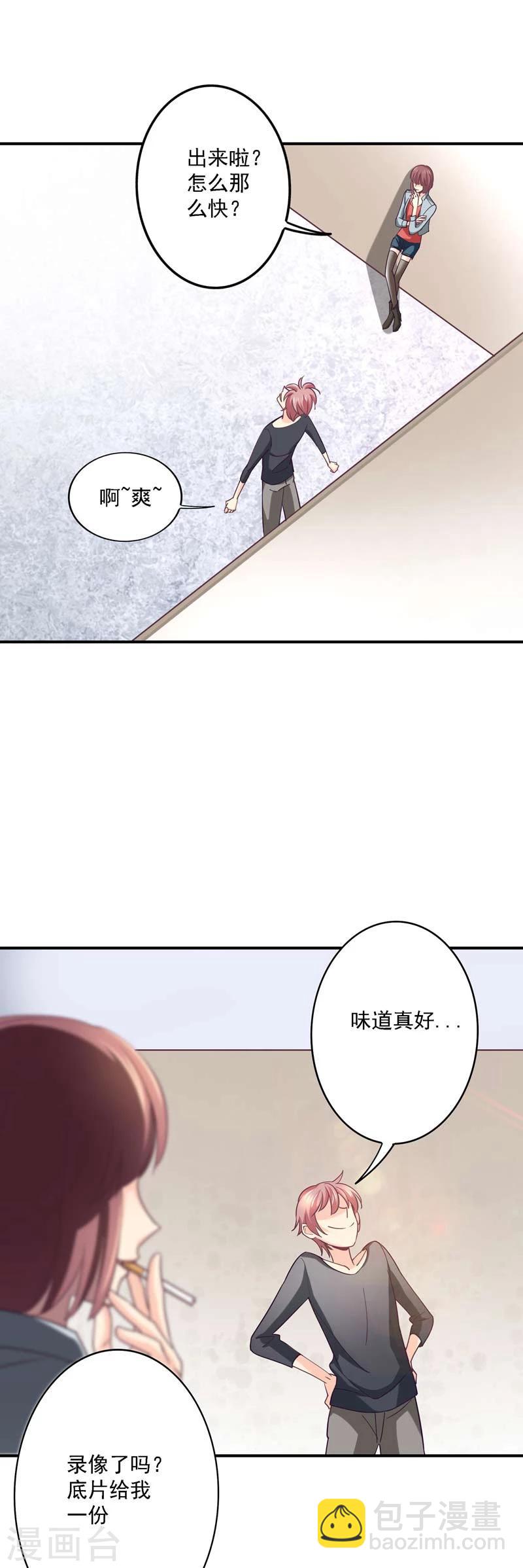 第51话 清白不在-第52话
