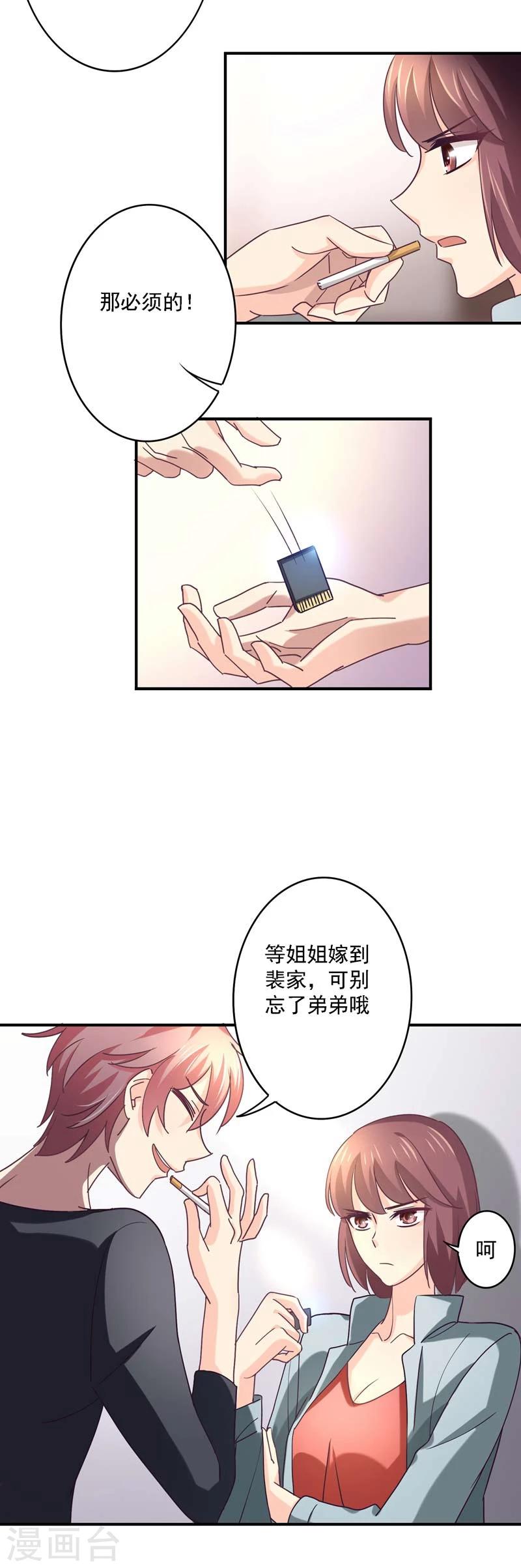 第51话 清白不在-第52话