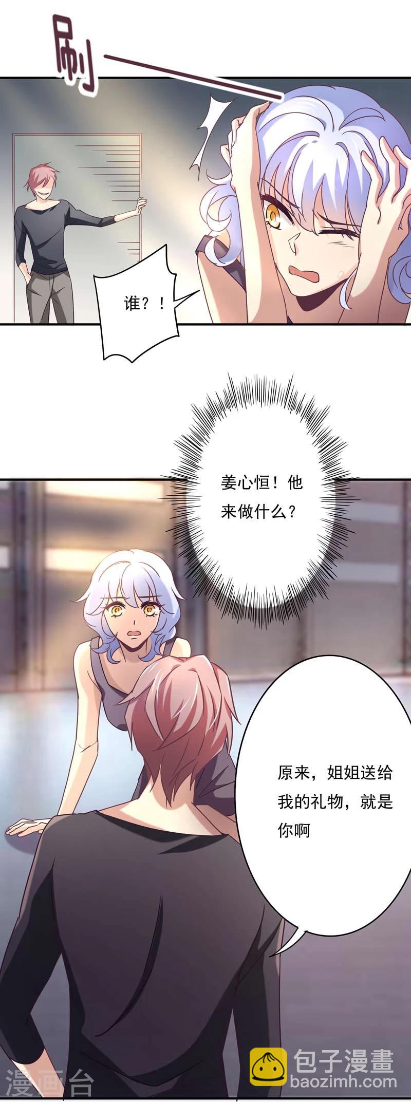 第51话 清白不在-第52话