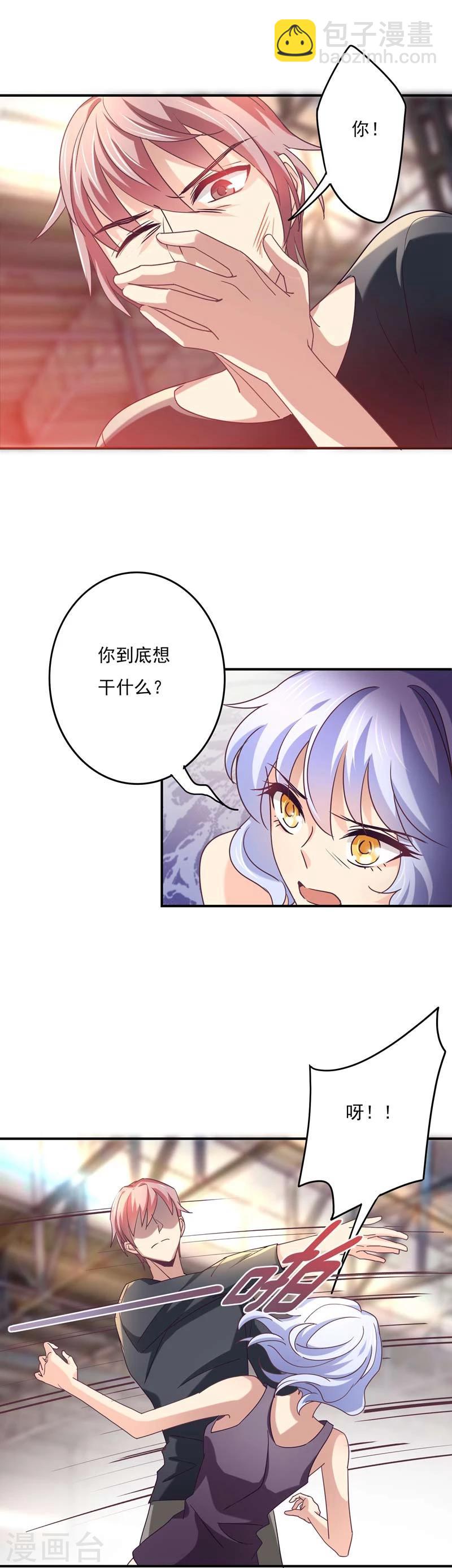 第51话 清白不在-第52话