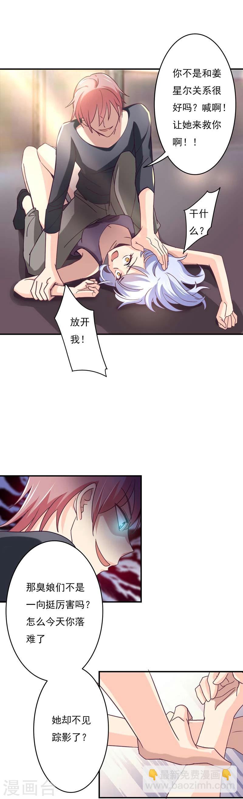 第51话 清白不在-第52话