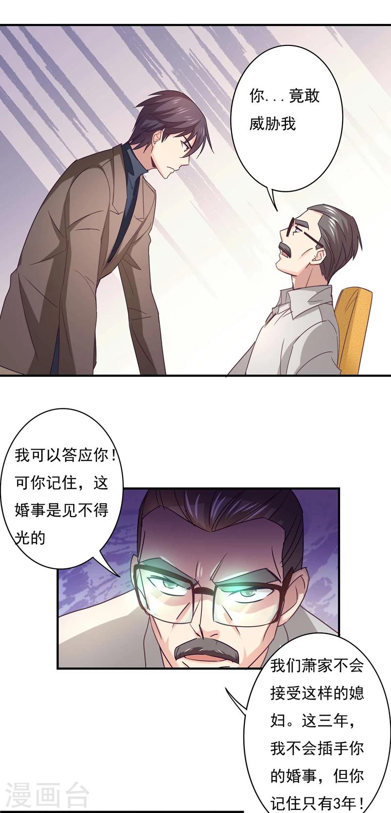 第53话 我不去美国了！-第54话